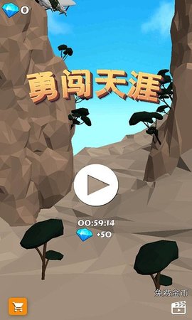 勇闖天涯