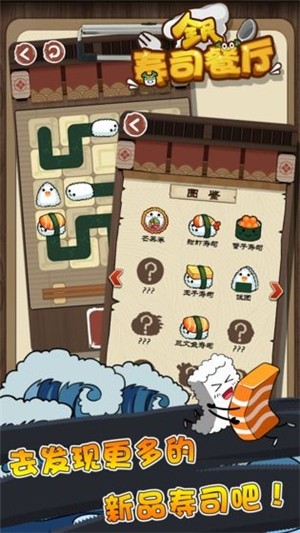 全民壽司餐廳
