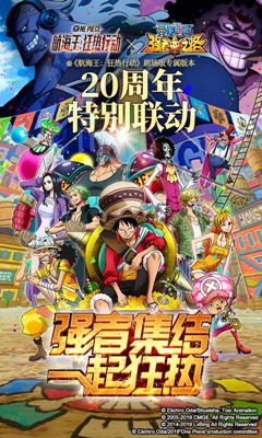 航海王強者之路 最新版