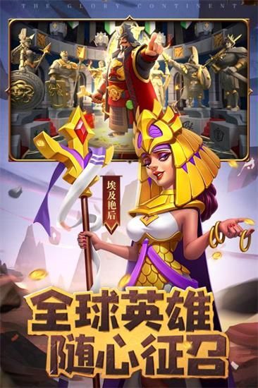 文明大陸