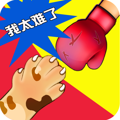 同桌雙人游戲 九游版