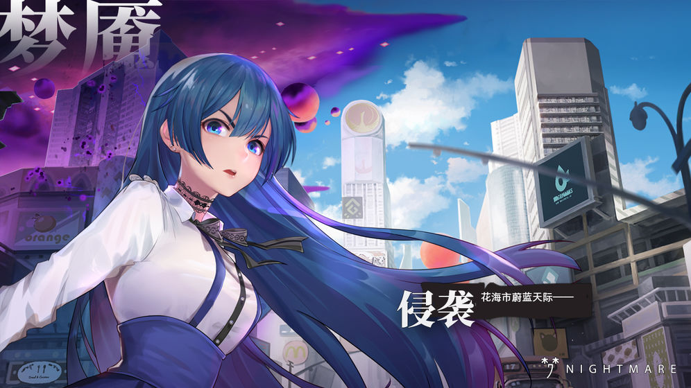 夢境鏈接 官方版