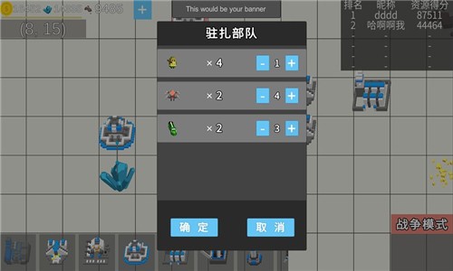 資源爭霸