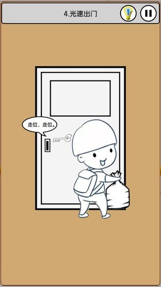 我愛上班