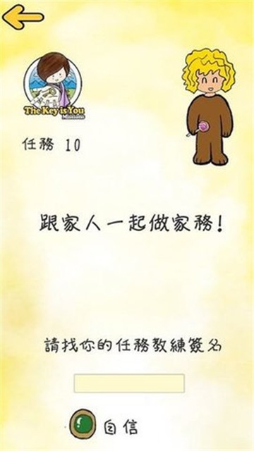 這是你的鑰匙