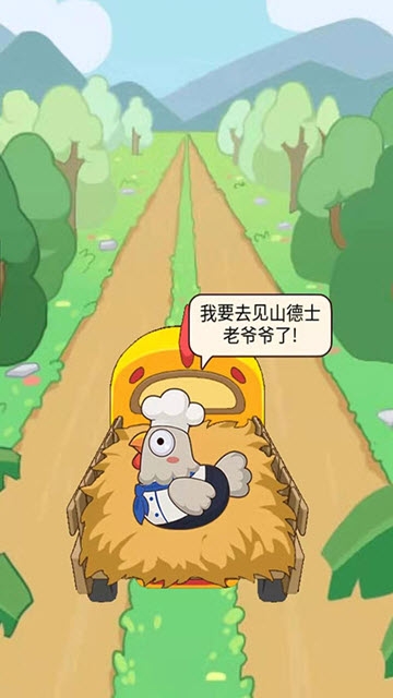一群小慫雞