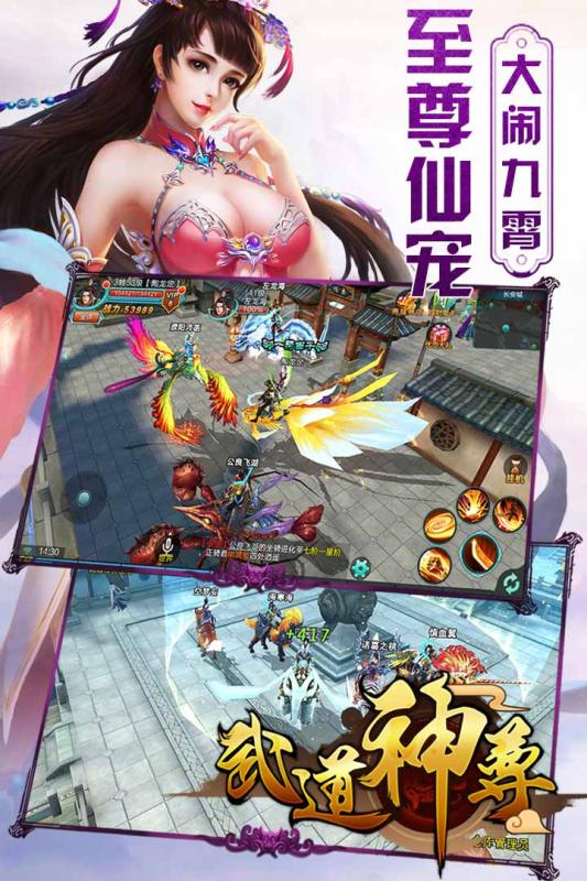 武道神尊手游 無限元寶版