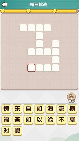 成語小達人