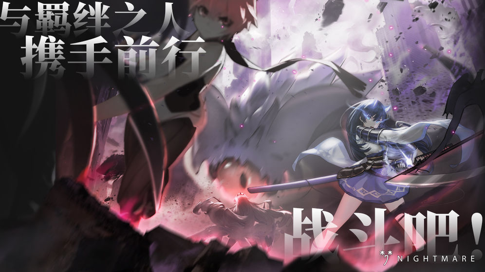 夢境鏈接 公測版