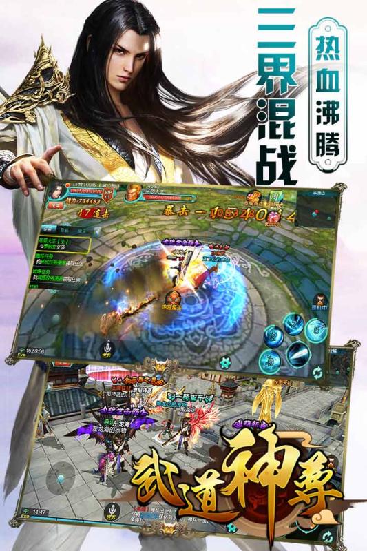 武道神尊手游 無限元寶版