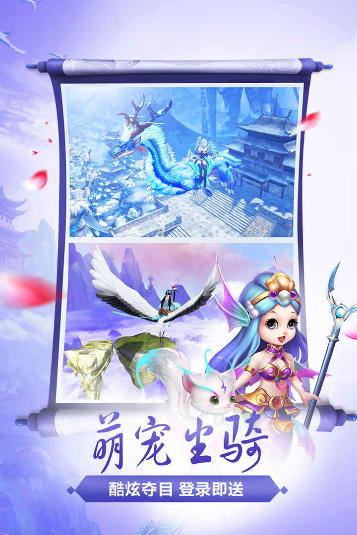 仙靈劍OL 果盤版