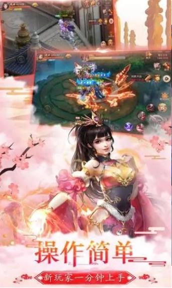 渡仙傳奇