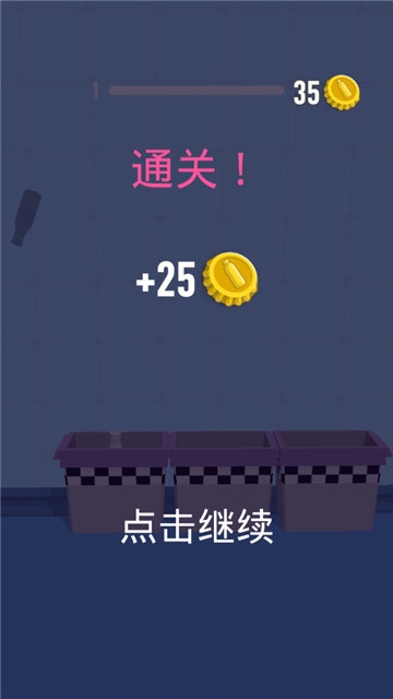 可樂跳跳瓶