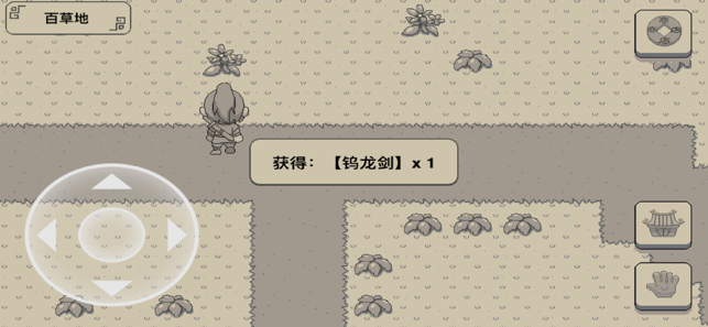 伏魔記游戲