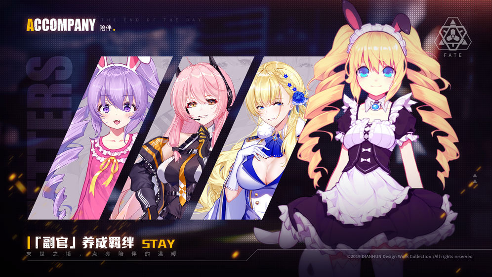 獻(xiàn)給終末的歌謠 試玩版