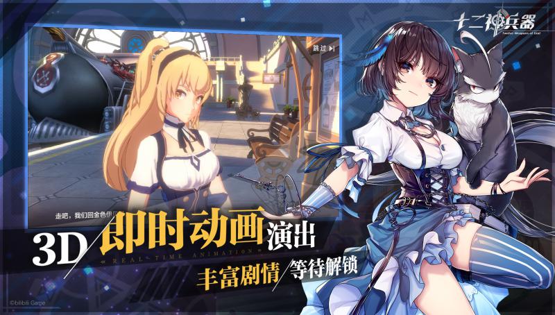 十二神兵器 測試服