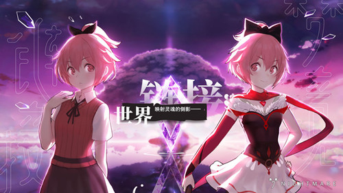 夢境鏈接 官方版