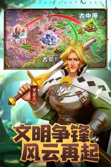 文明大陸