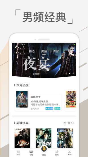 免費趣看書 官方版