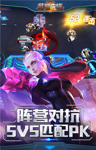 榮耀先鋒 官方版