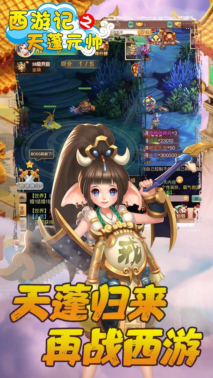 西游記之天蓬元帥 果盤版
