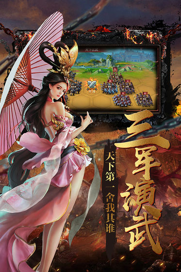 戰(zhàn)國(guó)梟雄志
