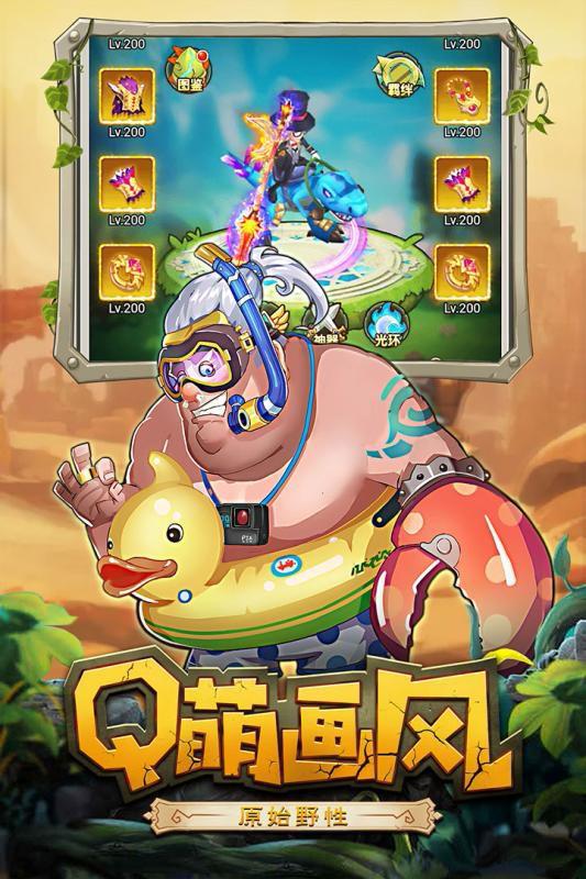 恋恋驯龙记 官方版