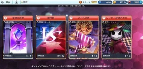 迷宮追擊者