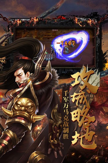 戰(zhàn)國(guó)梟雄志