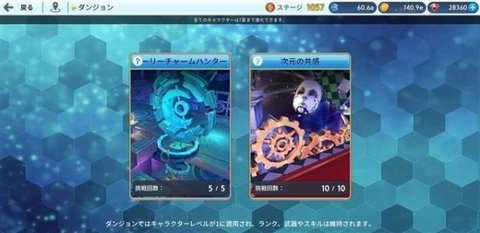 迷宮追擊者