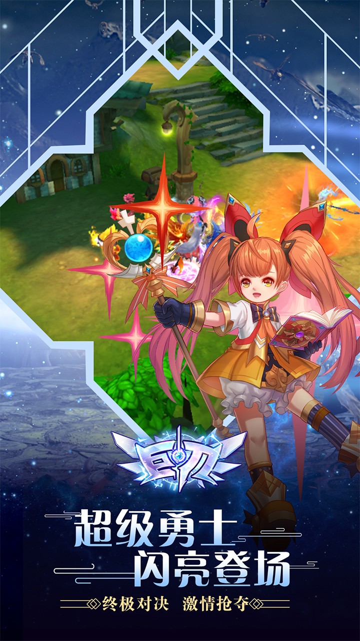 巨刃online 果盤版