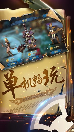 幻想小勇士 單機(jī)版