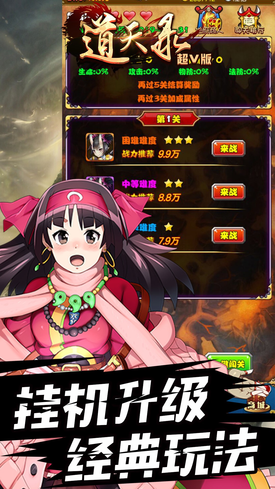 道天錄BT超V版 果盤版