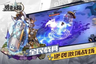 勇者大陸冒險篇