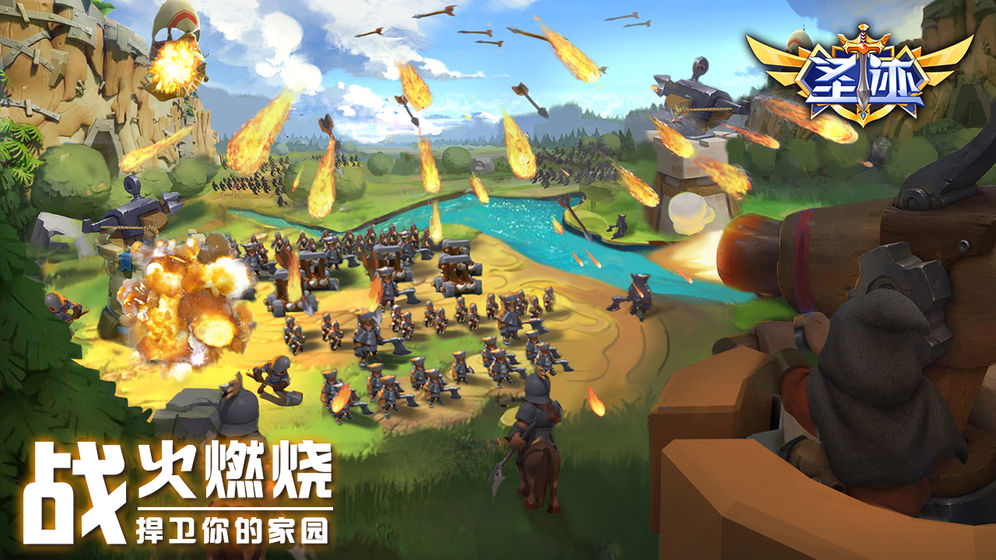 圣跡游戲 百度版