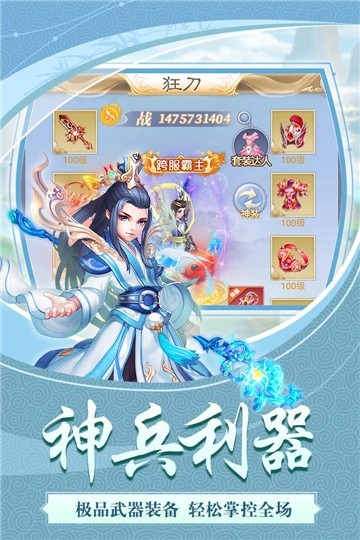 天下霸域 手機(jī)版