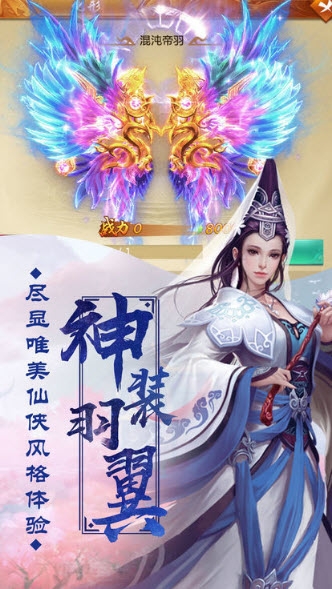 封仙傳奇之風云決戰
