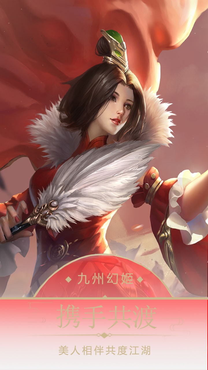 九州幻姬OL 果盤版