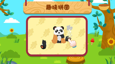 天才寶寶動物世界