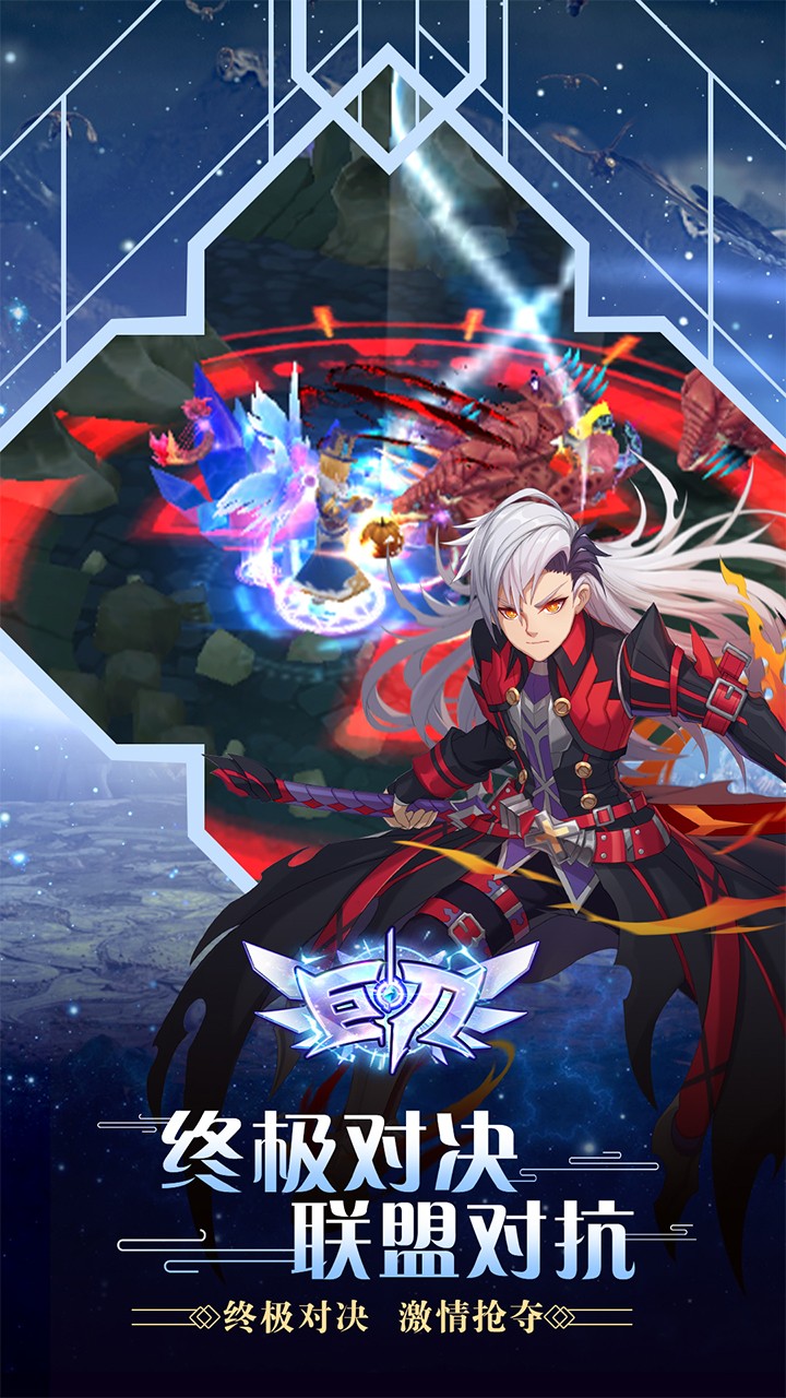巨刃online 果盤版