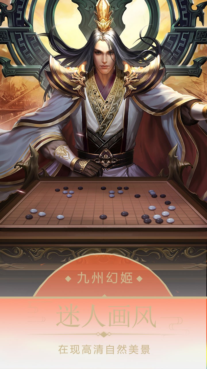 九州幻姬OL 果盤版
