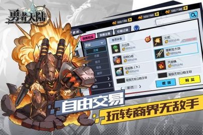 勇者大陸冒險篇