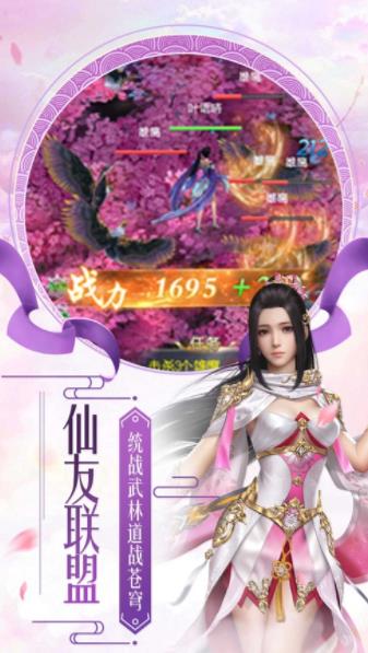 仙界戰歌