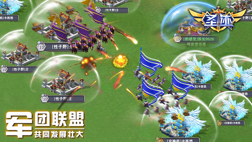 圣跡游戲 百度版