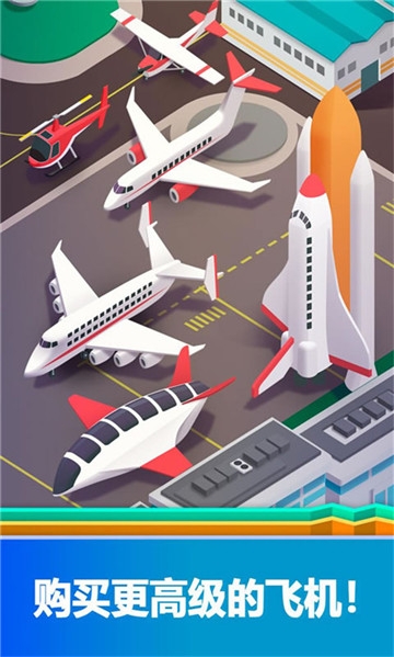 管理機場