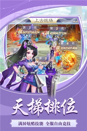 天下霸域 手機(jī)版
