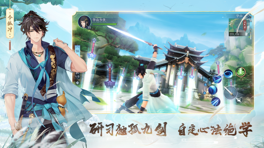 新笑傲江湖 肖戰(zhàn)版