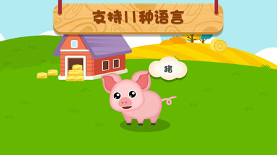 天才寶寶動物世界