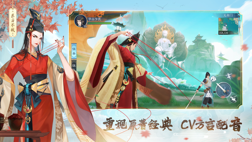 新笑傲江湖 肖戰(zhàn)版