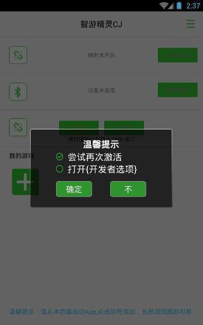 智游精靈 官方版